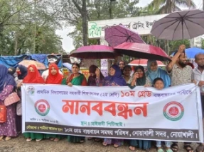 নোয়াখালীতে সহকারী শিক্ষকদের দশম গ্রেডে বেতন নির্ধারণের দাবিতে মানববন্ধন